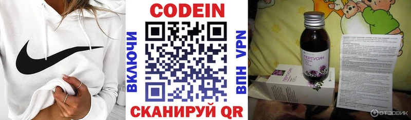 Codein Purple Drank  Злынка 