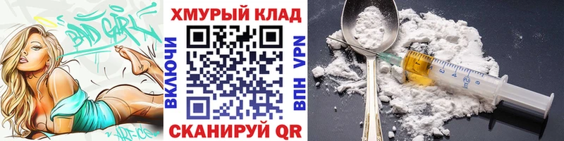 купить   Злынка  ГЕРОИН хмурый 